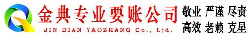 松阳清账公司